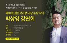 [작가와의 만남] : 알라딘