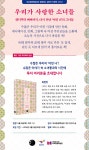[알라딘서재]인문학 스터디 <우리가 사랑한 소녀들> 저자 강연회 인문학 스터디 <우리가 사랑한 소녀들> 저자 강연회