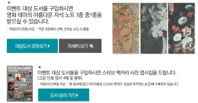 알라딘 예술MD가 고른 10권의 예술 신간과 명화 자석 노트