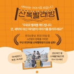 알라딘: 북펀드 세탁비는 이야기로 받습니다, 산복빨래방