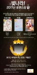 [알라딘] 좋은 책을 고르는 방법, 알라딘 2017년, 빛나라! 로맨스의 별!