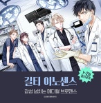 알라딘 대원씨아이 길티 이노센스 & 프라임 미니스터 1~2권 동시공개!