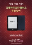 알라딘 크레마 카르타 플러스 129,000원 특가 할인!