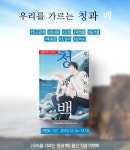 알라딘 BB코믹스 키유히코 우리를 가르는 청과 백 출간 기념 포인트백 이벤트!
