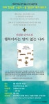 [알라딘서재] 한창훈 X 한단하 북토크  한창훈 X 한단하 북토크