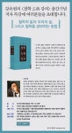 [알라딘서재]강유원의  저자 특강