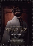 콘서트 오페라 피가로의 결혼 공연 초대 : 알라딘 콘서트 오페라 피가로의 결혼 공연 초대