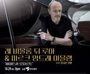 알라딘 : 레 비올롱 뒤 루아 공연 초대 레 비올롱 뒤 루아 공연 초대