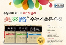 알라딘 미래로/실시간 시리즈 특별 사은품 고급 스프링 노트!