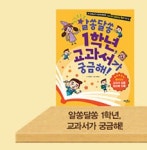 [알라딘] 좋은 책을 고르는 방법, 알라딘 계림북스 도서 3만원 이상 + 3D 렌티큘러 명화카드세트