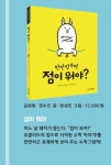 [알라딘] 좋은 책을 고르는 방법, 알라딘 만만한책방 L홀더 증정