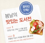 [알라딘] 좋은 책을 고르는 방법, 알라딘 2만원 이상 특별 사은품: 동원포차 (알라딘 단독)