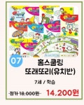 [알라딘] 좋은 책을 고르는 방법, 알라딘 어린이날 HAPPY FESTIVAL 상품별 특별 사은품 증정!