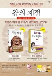[알라딘] 좋은 책을 고르는 방법, 알라딘 댓글 작성 시 베스킨라빈스 기프티콘(5명 추첨)/규장도서 3권(5명 추첨)