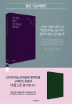 [알라딘] "좋은 책을 고르는 방법, 알라딘" 마음 노트