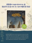 [알라딘] 좋은 책을 고르는 방법, 알라딘 길벗어린이 권정생 그림책 2권 이상 + 강아지똥 머그컵