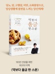 [알라딘] 좋은 책을 고르는 방법, 알라딘 마이리뷰 남기면, 천호식품 진도울금 100 추첨
