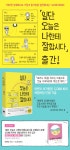 [알라딘] 좋은 책을 고르는 방법, 알라딘 리빙포인트 메모패드