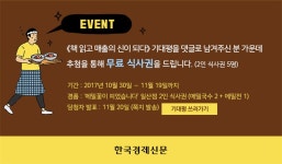 [알라딘] 좋은 책을 고르는 방법, 알라딘 기대평 남기면, 메밀꽃이 피었습니다 식사권 추첨