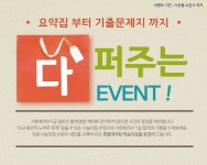 [알라딘] 좋은 책을 고르는 방법, 알라딘 나눔의집 사회복지사 1급 문제집 세트 - 빈출 키워드북 + 3분 워밍업 증정!