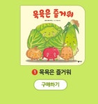 [알라딘] 좋은 책을 고르는 방법, 알라딘 특별 사은품: 후레쉬 파우더 (과일/채소 세정제)