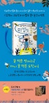 [알라딘] 좋은 책을 고르는 방법, 알라딘 겁쟁이 고도민과 마법의 꿀 + 친환경 메모 노트