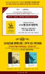 알라딘 댓글 작성 시 뮤지컬 맨 오브 라만차 초대권(1인 2매, 추첨 3명)