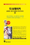 알라딘 초판 한정 책갈피+포스터