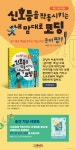 알라딘 신호등을 작동시키는 내 맘대로 코딩 + L홀더