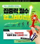 알라딘 넥서스에듀 중.고등 교재 구매 시, 스피너펜 증정!