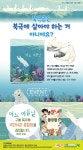 알라딘 특별 사은품: 국민서관 종합장