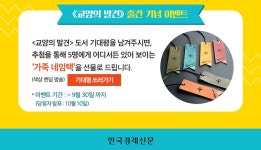 알라딘 기대평 남기면, 가죽 네임택 추첨