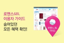 로맨스&BL eBook 가이드 : 알라딘 로맨스&BL eBook 가이드