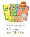 [알라딘] 좋은 책을 고르는 방법, 알라딘 제이와이 파닉스 시리즈 최대 25% 할인!