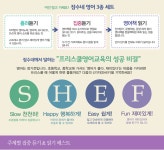 알라딘 잠수네 프리스쿨 영어 공부법 도서 추첨 증정(3명)