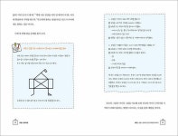 프랑스 엄마처럼 : 일등이 아니어도 행복한 프랑스식 긍정 교육법 | 국회도서관 국회전자도서관