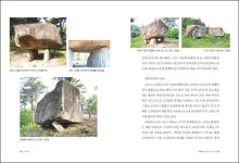 대한민국 국회도서관 | 정보검색 > 소장정보 검색 > 고인돌 고인돌 / 글: 유태용, 김영창 ; 사진: 김윤종, 한성희