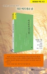 대한민국 국회도서관 | My Library 국회도서관