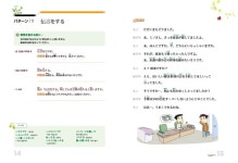 알라딘: 타노시이 일본어 회화 2단계 타노시이 일본어 회화 2단계 by 이나가와 유우키 (지은이) / 고마츠 나나