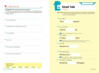 대한민국 국회도서관 | 정보검색 > 소장정보 검색 > (스피킹 1차 임계점 돌파를 위한)영어 몸기억 암송 훈련 : 기초회화문·일상스피치문 240문장... 