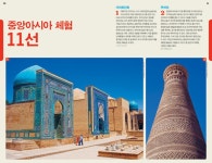중앙아시아 | 국회도서관 국회전자도서관