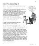 Head first PMP : 체계적인 프로젝트 관리를 위한 국제 공인 학습법 | 국회도서관 국회전자도서관