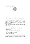 대한민국 국회도서관 | 정보검색 > 소장정보 검색 > 북경 아리랑 = Beijing arirang = 北京阿里朗 : 윤종식 장편소설. 상, 하 북경 아리랑... 
