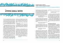 크리에이티브 아이디어 프로세스 | 국회도서관 국회전자도서관