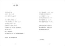 대한민국 국회도서관 | 정보검색 > 소장정보 검색 > 모란이 피기까지는 : 김영랑 시집 모란이 피기까지는 : 김영랑 시집 / 지은이: 김영랑