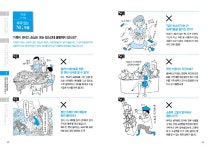대한민국 국회도서관 | 정보검색 > 소장정보 검색 > (집안의 물건이 깔끔하게 정리되는!)정리정돈 大사전 : 정리의 달인이 되는 307개의 아이디어... 