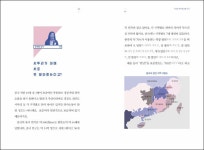 교사들이 제안하는 중국 바로 알기 지금은 중국을 읽을 시간 : 중국어 교사들이 제안하는 중국 바로 알기 / 중국을 읽어주는 중국어교사모임 지음