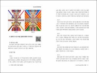 마이 네이처 사운드 테라피 : 김민찬의 내 소리 심신치유 : 내 소리 만다라치유 | 국회도서관 국회전자도서관