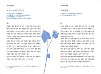 대한민국 국회도서관 | 정보검색 > 소장정보 검색 > 365일 마음산책 = Everyday mind walking : 행복한 나를 위한 삶의 지혜 365일... 