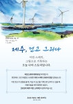 대한민국 국회도서관 | 정보검색 > 소장정보 검색 > 유딧의 제주 어반 스케치 : 제주, 걷고 그리다 유딧의 제주 어반 스케치 : 제주, 걷고 그리다... 